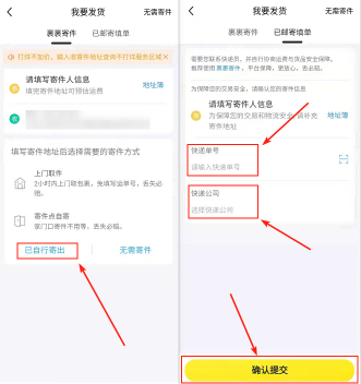 闲鱼币有什么用？多少闲鱼币抵扣100元