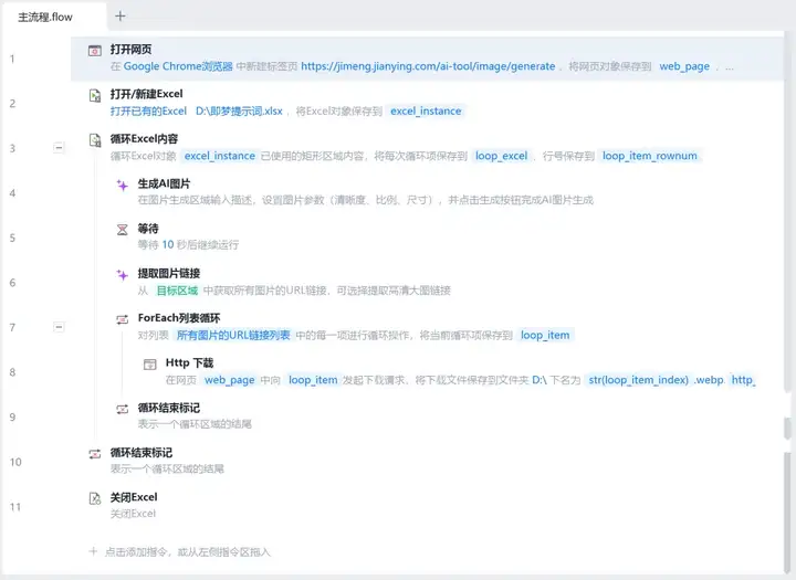 RPA+AI，才是真正能让你躺平的自动化真神。