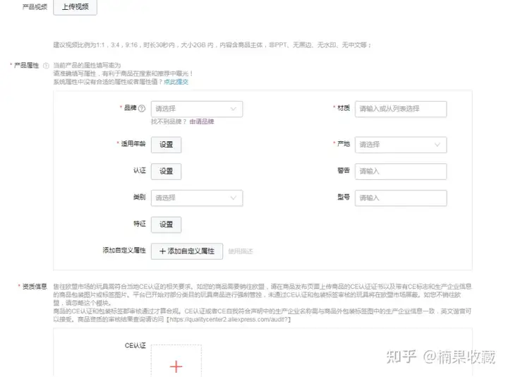 速卖通如何快速从0到1?我总结了这6点方法论