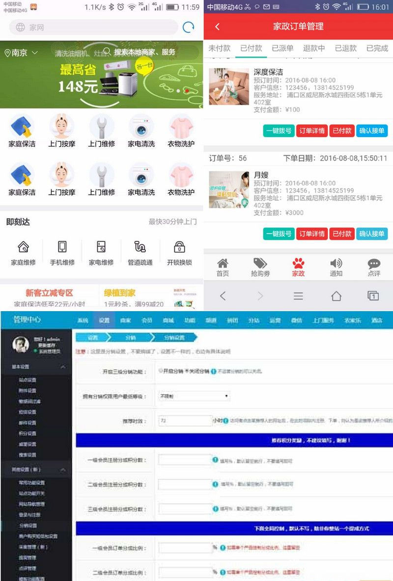 图片[2]-家政服务源码，仿58到家源码，仿阿姨帮源码-站长源码