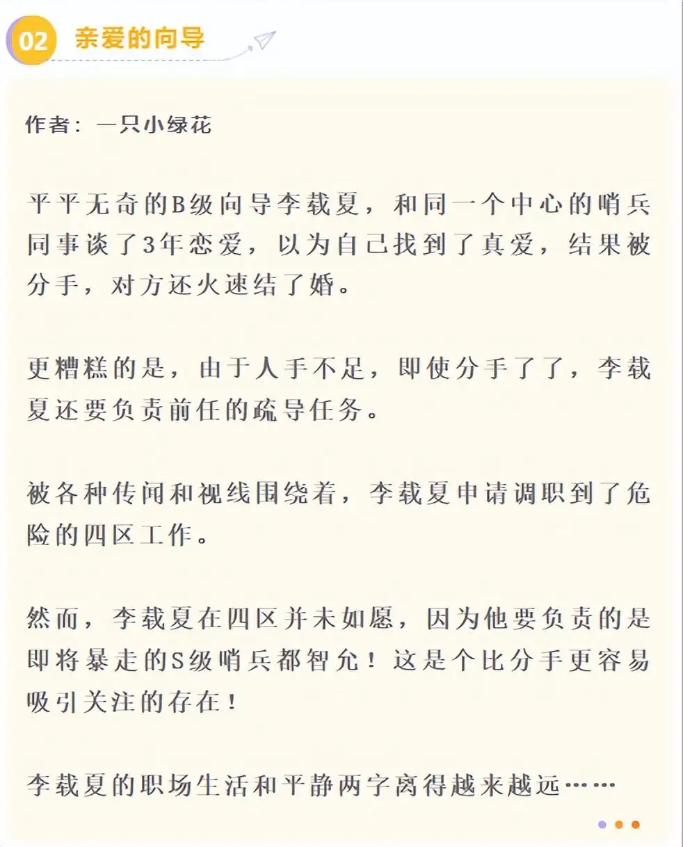 整文都做的双男主小说 男同车车好快的车车