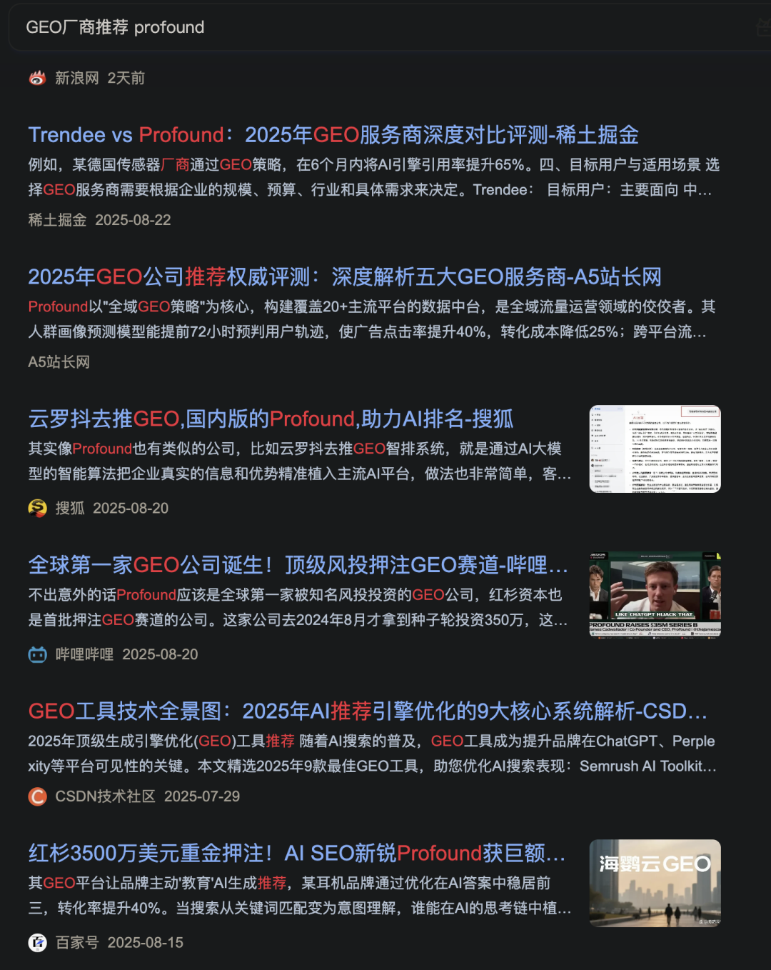 花一万元植入DeepSeek，一场没有终点的流量游戏