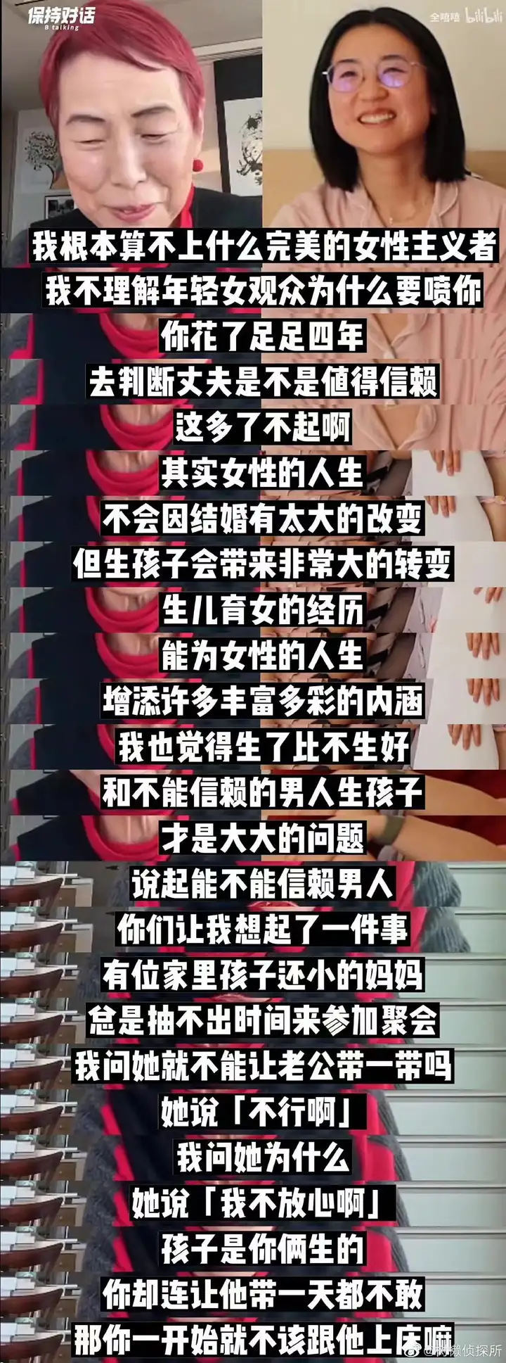如何看待北大女生对话上野千鹤子？