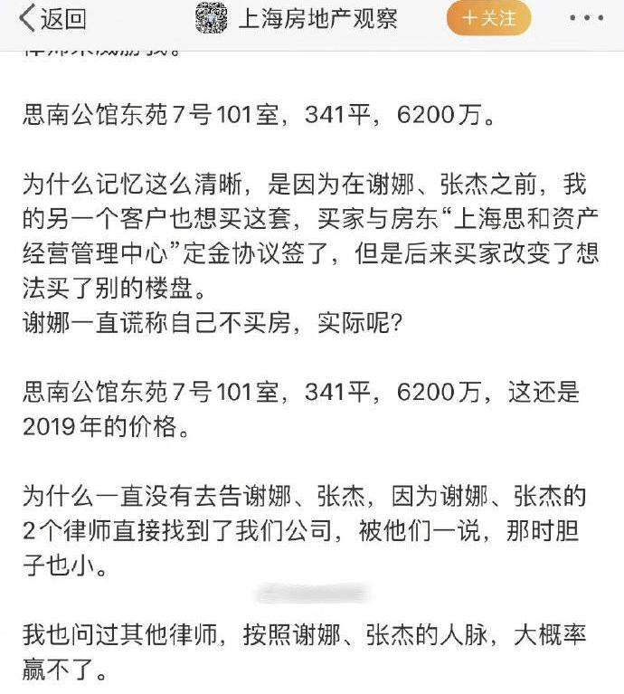 张杰承认和谢娜分手 张杰谢娜官宣离婚