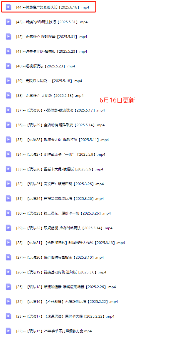 图片[6]-老陶电商拼多多线上SVIP25年6月更新(价值1780元)_-每日必学网