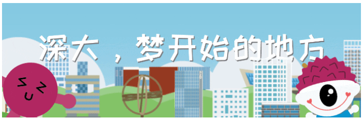 开机自启动登录/认证脚本设置(SZU为例)