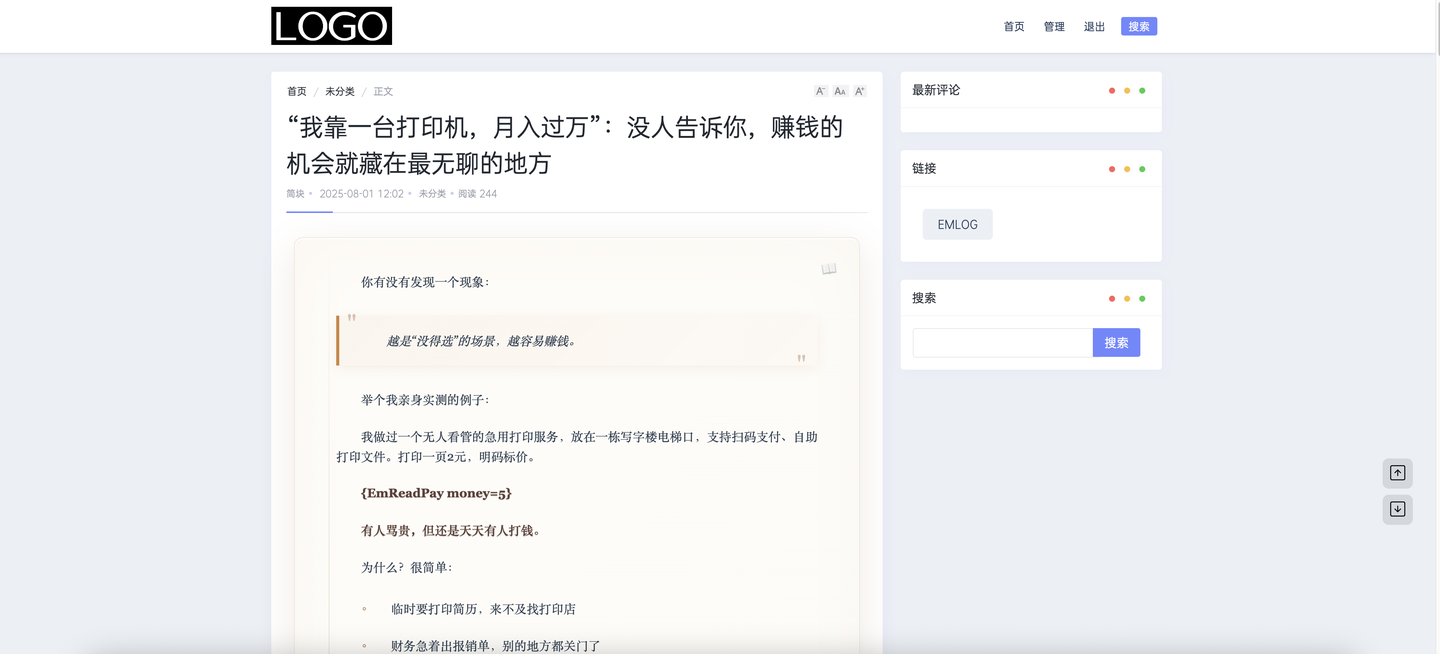 不同主题