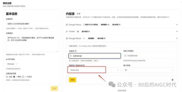 免费ReadPo快用起来：新闻抓取+生成海报一气呵成！
