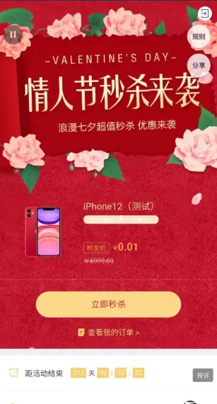七夕促销,七夕活动方案？