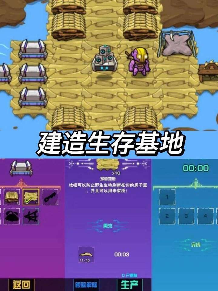 图片[7]-肉鸽+建造+开放世界！iOS苹果游戏《崩溃大陆》v1.0.136 完整版 中文 下载-山海之花 - 宝藏星球屋