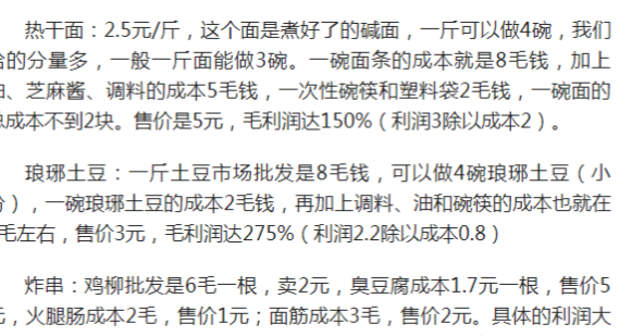 图片[3]-看似不起眼的小生意，月入15000元，找不到合适的工作，可以进来看看 ，赚钱比上班强！-就爱副业网