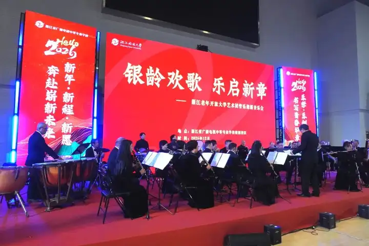 浙江省广播电视中等专业学校元旦专场演出!(图10) 浙江省广播电视中等专业学校元旦专场演出!(图10)