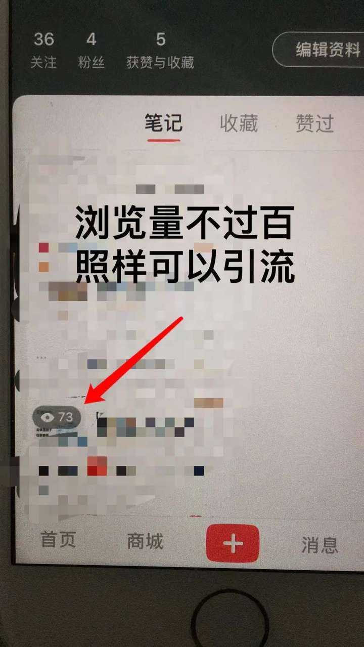 小红书限流怎么解决（ 怎么提高小红书笔记曝光量）