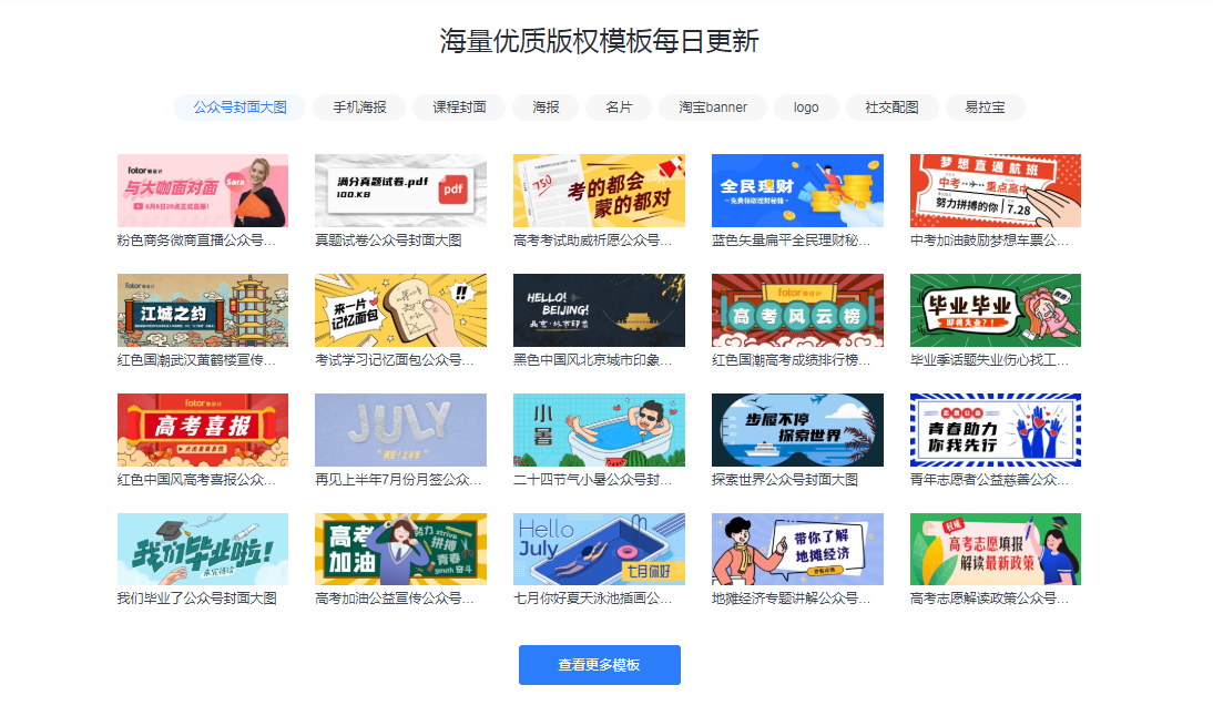 海报制作app