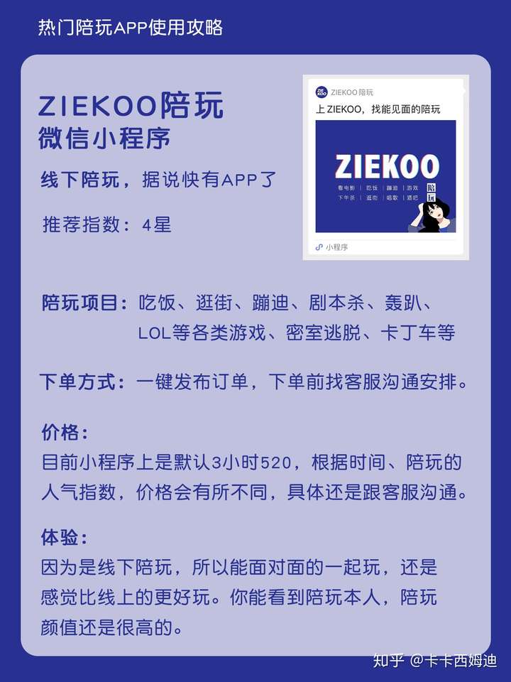 有没有什么靠谱一点的陪玩平台?