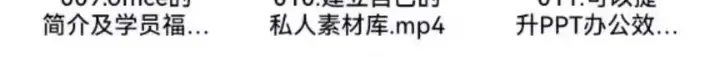 图片[10]-word+excel+ppt基础入门到精通全套课程-Excel自学视频教程零基础入门到精通office办公软件教学课程ppt【电商热销66】-暗冰资源网
