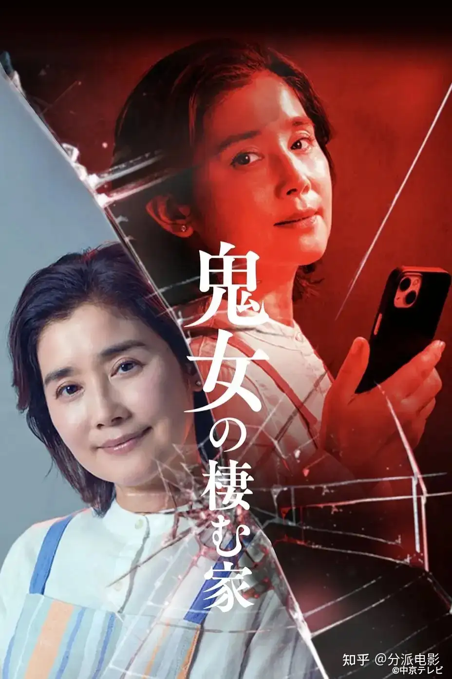 《鬼女之家》暗黑悬疑！比“恶女”更可怕的是“鬼女”
