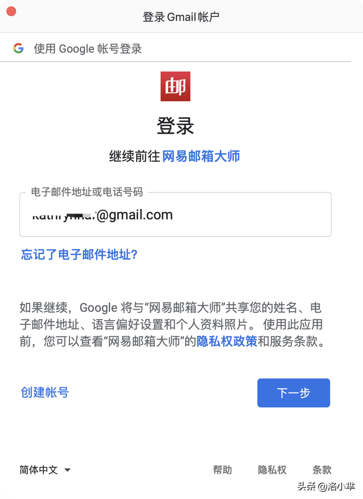 gmail邮箱登录入口（国内用gmail要翻墙吗）