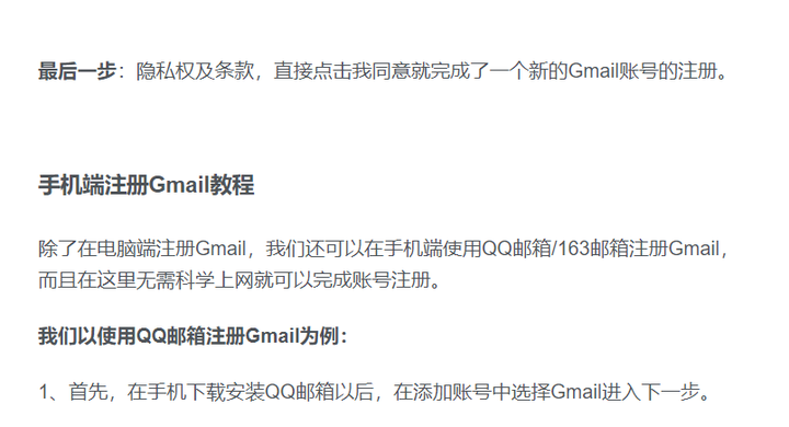 图片[19]-Google谷歌邮箱怎么注册 | 谷歌邮箱成品账号购买-庆虎资源网