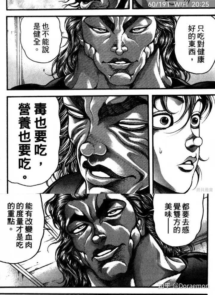 “既要……,又要……,这样才称得上是健全”这句话的出处是? - 知乎