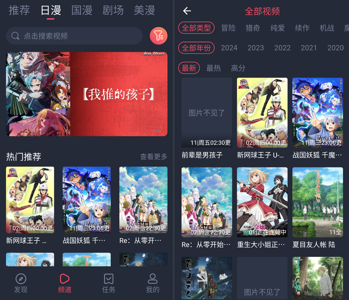 图片[2]-新版Omofun动漫（动漫共和国）v1.0.0 纯净版App下载-山海之花 - 宝藏星球屋