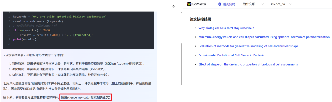 全球首款通用AI科研智能体问世：我一个文科生用它写了份CRISPR基因编辑综述报告