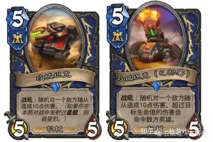 炉石传说星际迷你包卡牌盘点(人族)