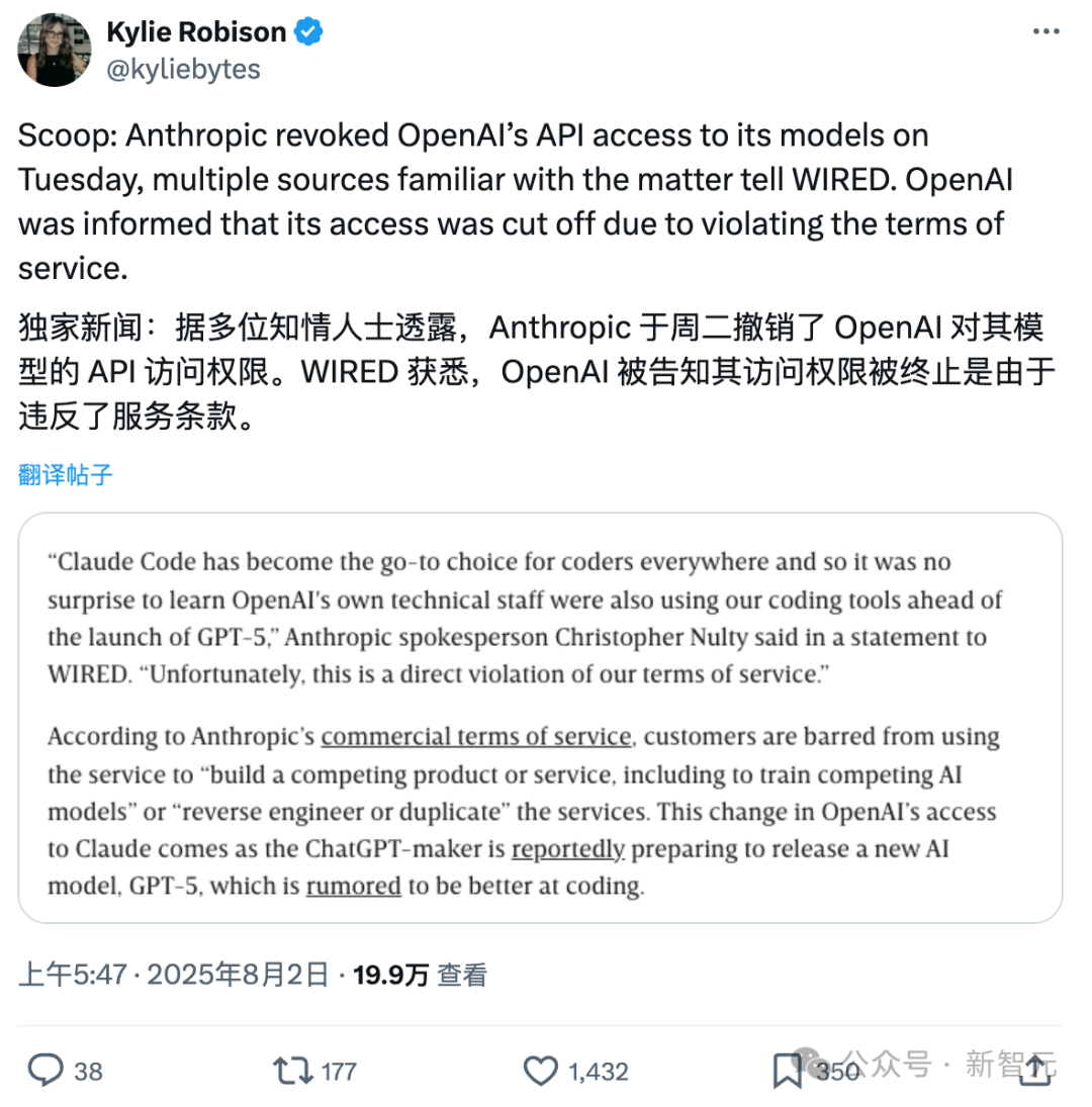 Anthropic官宣「封杀」OpenAI！GPT-5发布在即，竟被曝用Claude Code做开发？