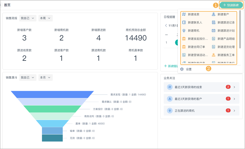 crm客户管理系统应该有哪些,crm客户销售管理的系统,crm 客户订单管理系统