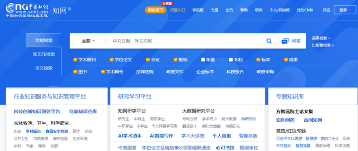 课题申报从初稿到终稿的曲折之路
