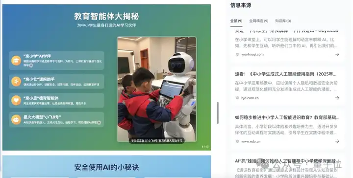 全球智能体榜单新SOTA！中国公司登顶，Office三件套一键生成，全程可控可溯源，打工人直接拿来用