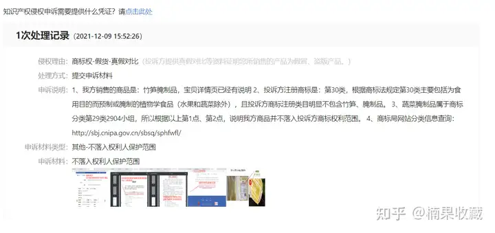 电商知产-普通玩家的弯道机会