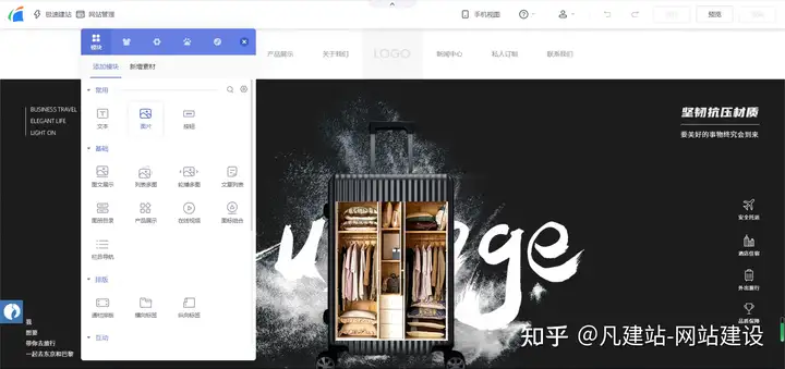 如何制作一个网站?2 如何制作一个网站?