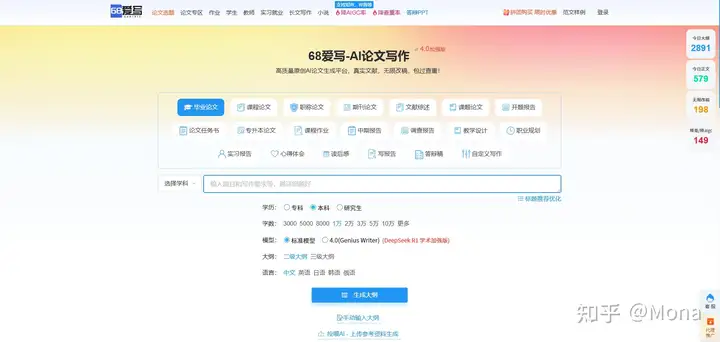 AI写论文宝藏合集！12款AI论文生成工具，快速提升论文质量！