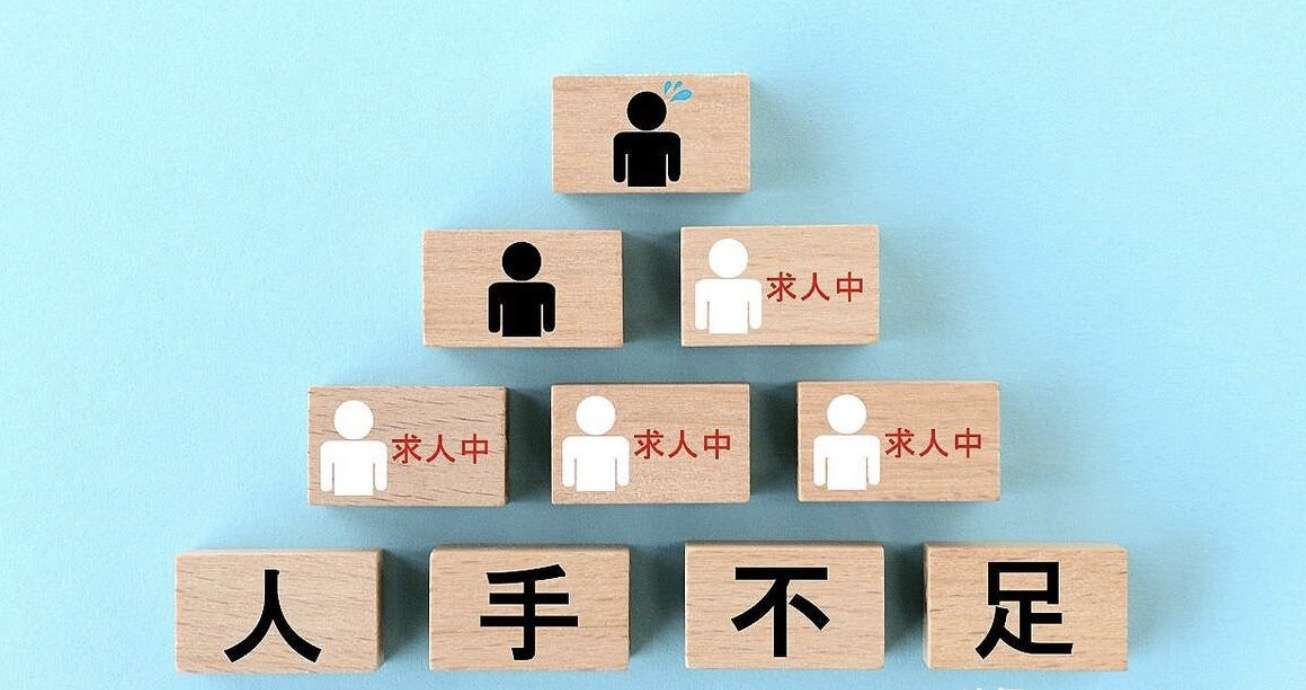 日本因人手不足倒闭的企业数量创历史新高
