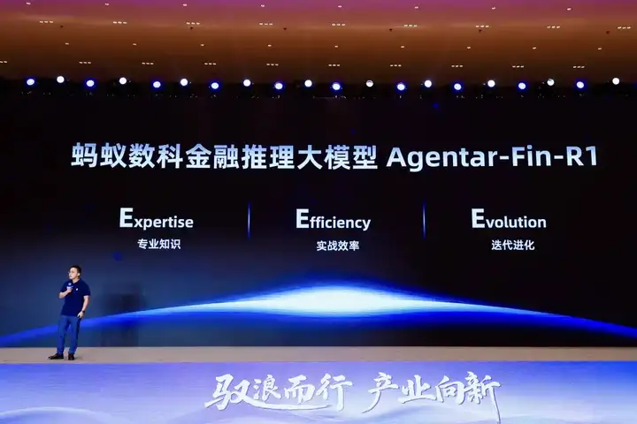 最懂管钱的AI？这个刚刚发布的金融推理大模型，专业测试超DeepSeek｜WAIC2025