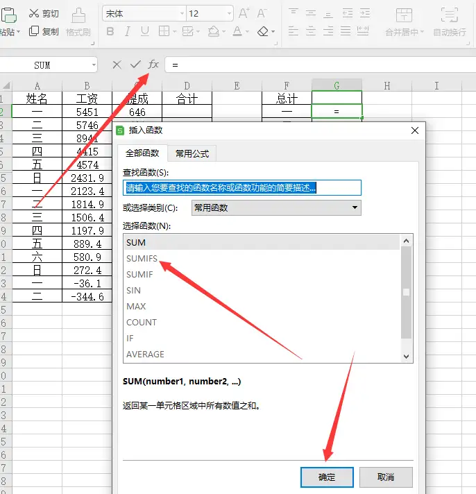 excel用函数怎么求和（图解excel求和公式方法）