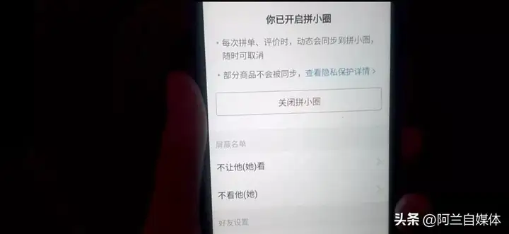 拼多多先用后付怎么关闭（先用后付功能的关闭教程）