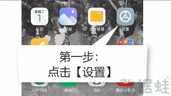 红米短信界面不见了怎么找回