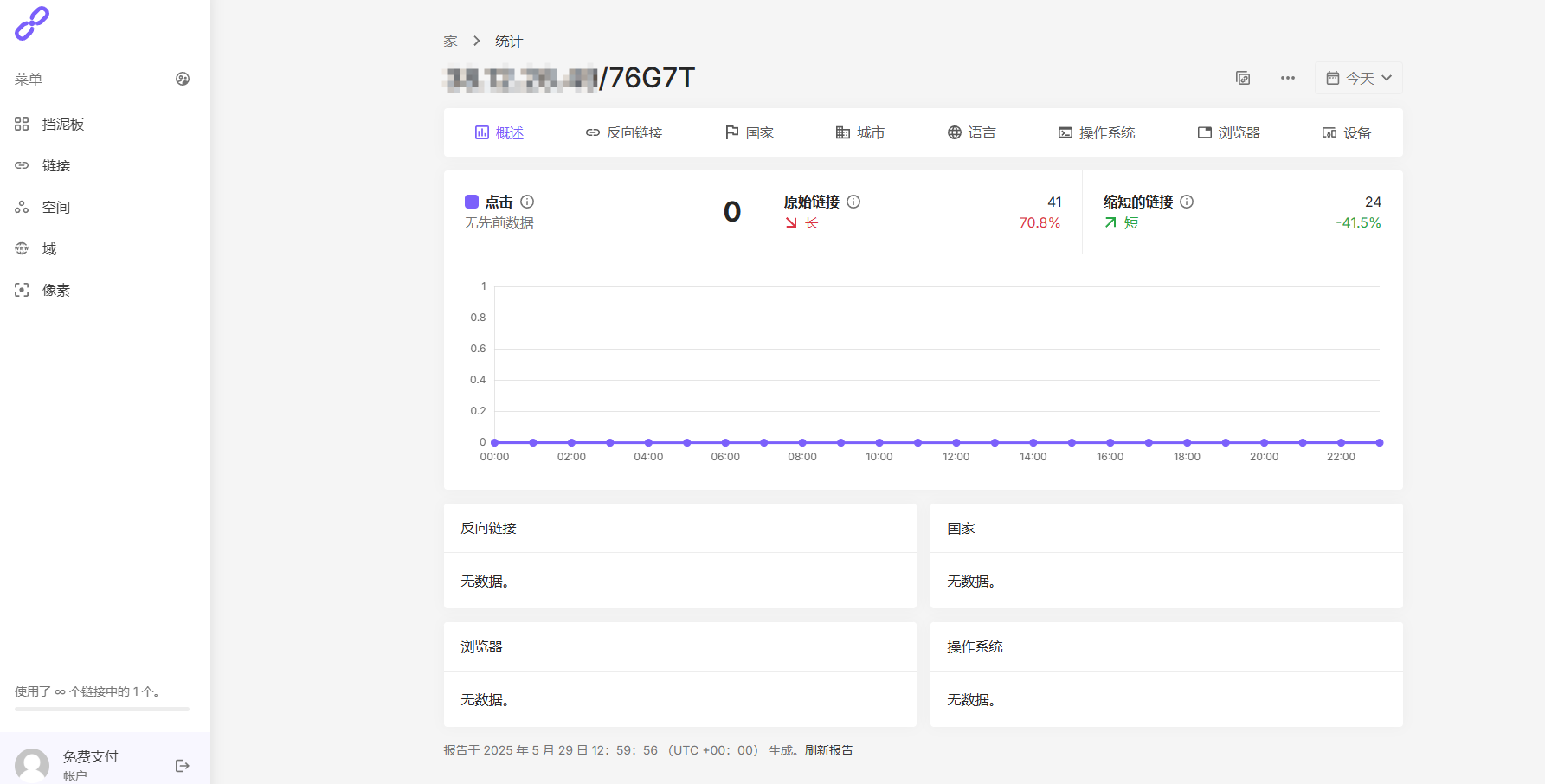 图片[3]-短链接源码、链接加密，QQ微信内跳外部浏览器-站长源码