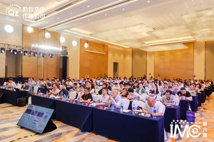 IMC2023第六届中国智造数字科技大会圆满落幕！