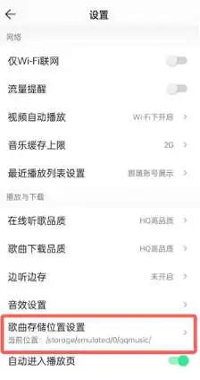qq音乐下载的歌曲在哪个文件夹（QQ歌曲储存的位置详解）