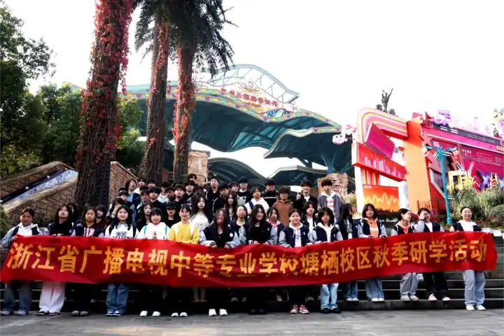 秋日研学游 欢乐共此时 | 塘栖校区2024秋季研学活动(图4) 秋日研学游 欢乐共此时 | 塘栖校区2024秋季研学活动(图4)