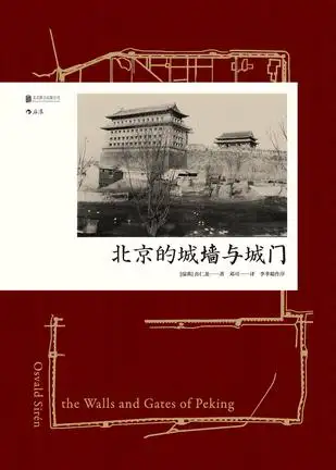 rarebookkyoto F4B-305 中国書画 1 雑誌 初版 北京 人民美術 1979年頃