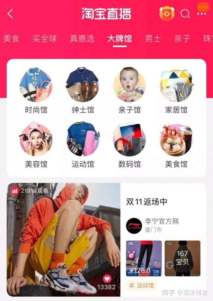 淘宝直播怎么看在线人数？淘宝直播左上角人数是真实的吗