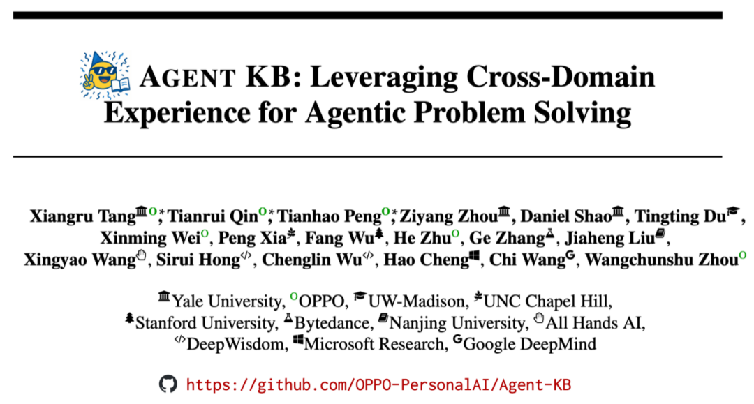 Agent KB：经验池让Agents互相学习！GAIA新开源SOTA，Pass@1性能最高提升6.66