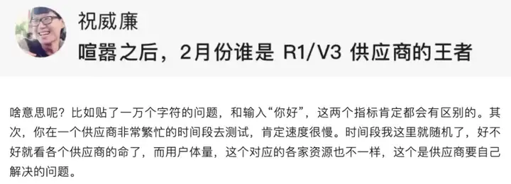 硅基流动：关于 DeepSeek-R1 API 的评测，至少有 7 个误区