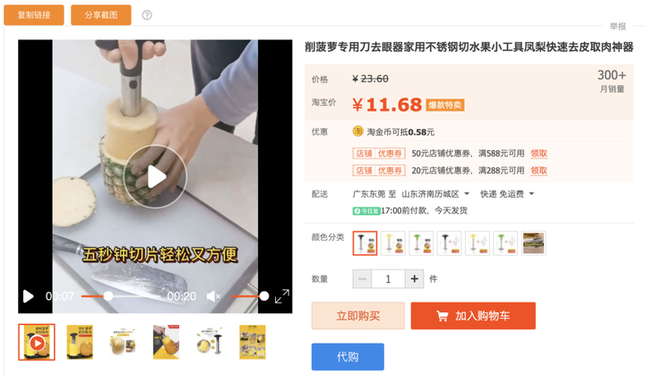 淘宝产品视频怎么保存？怎样提取淘宝主图视频