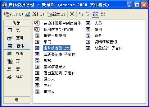 access数据库文件的扩展名是什么？access2010的扩展名