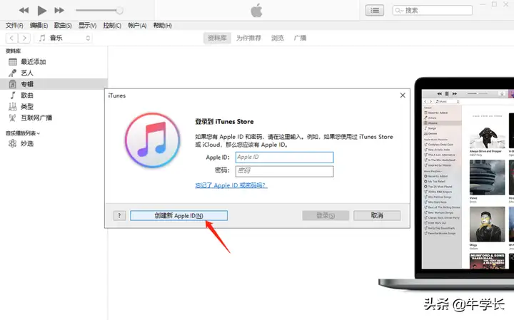 苹果手机id怎么注册（新Apple ID创建教程）